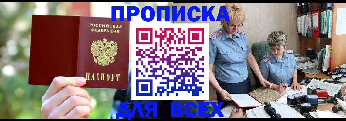 регистрация в Кировске