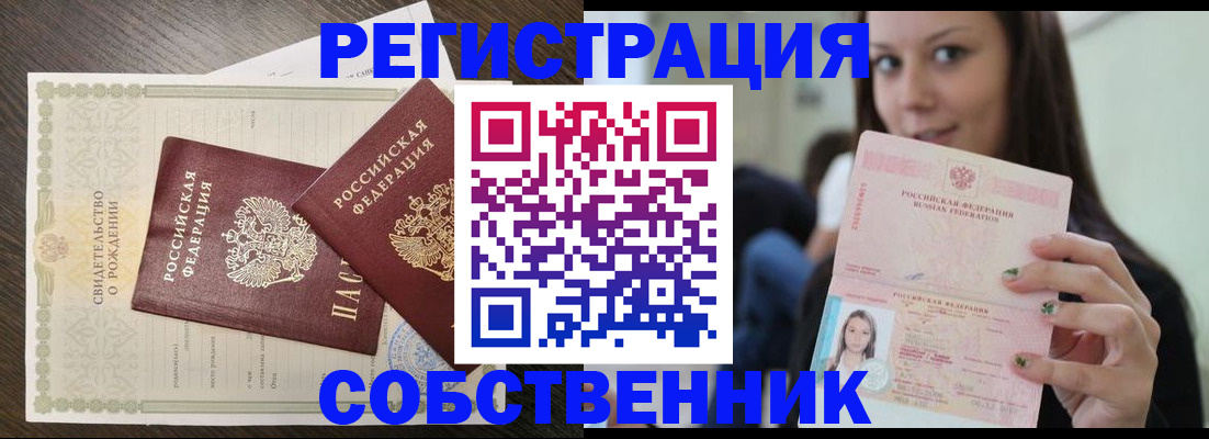 временная регистрация адрес в Кировске