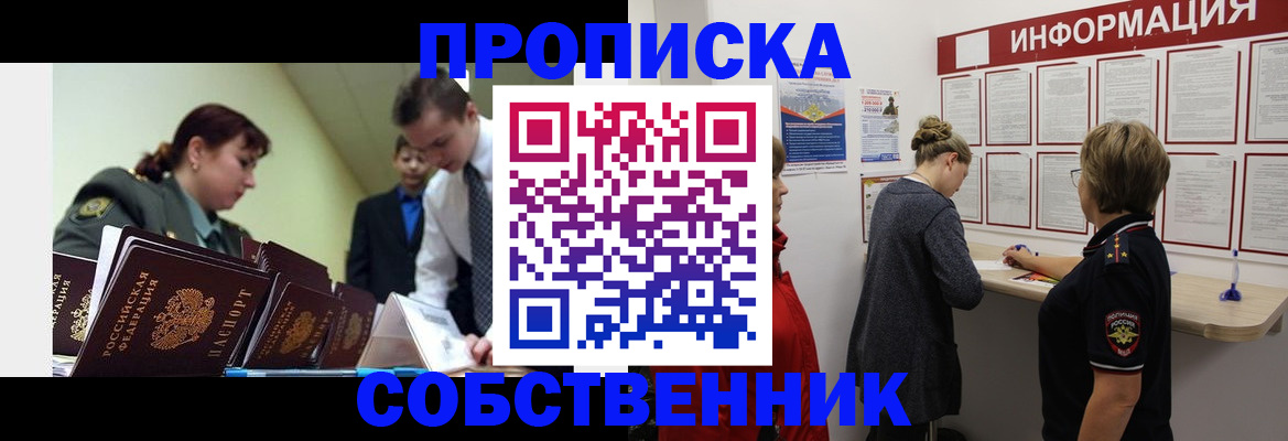 временная регистрация адрес в Кировске