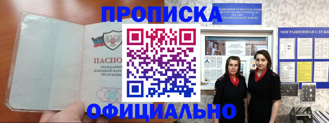 прописка для кредита в Кировске